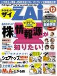 ダイヤモンドZAi